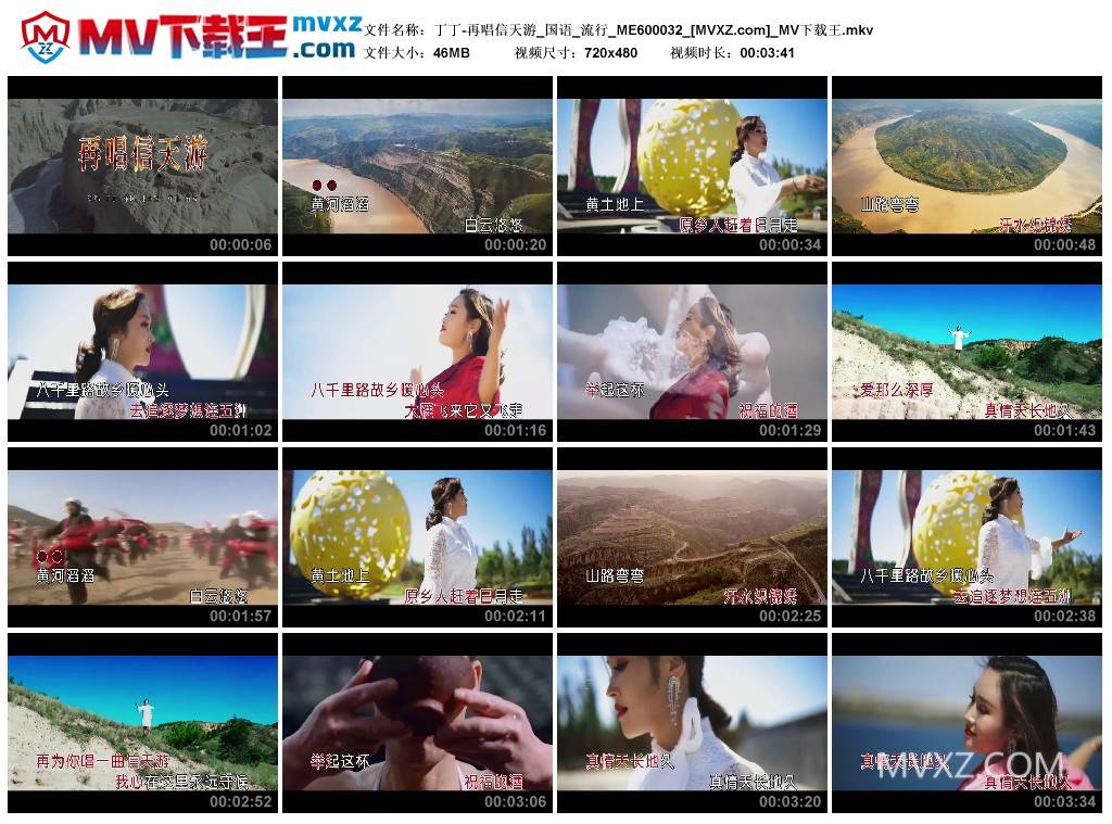 丁丁-再唱信天游_国语_流行_ME600032